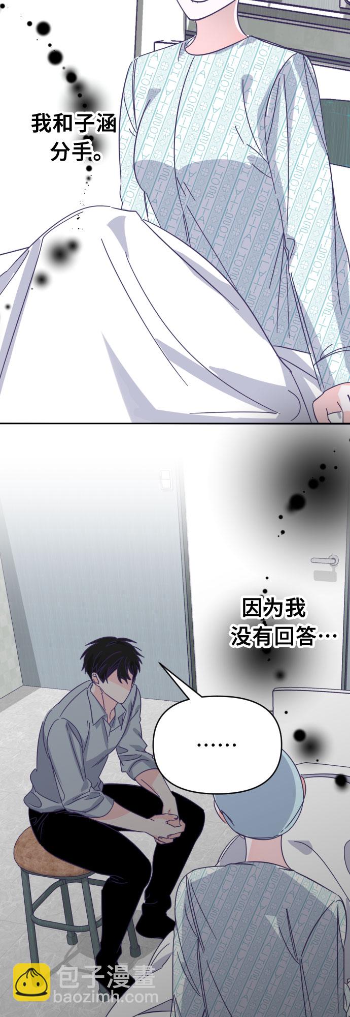 [第60话] 尾声（03）25