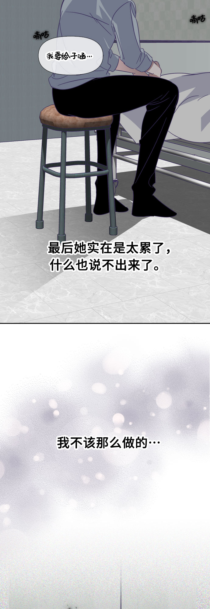 [第60话] 尾声（03）28