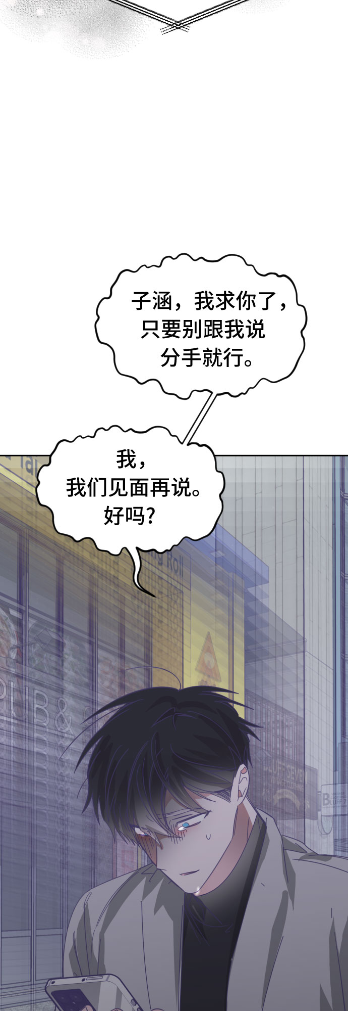 [第60话] 尾声（03）32