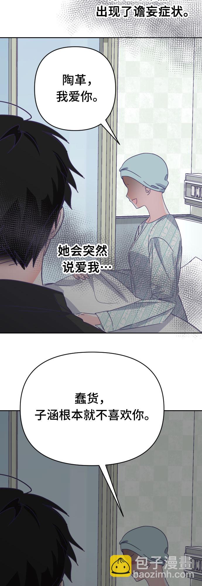 [第60话] 尾声（03）36