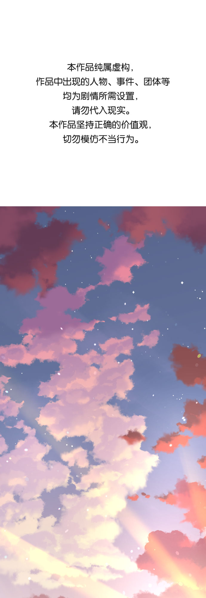 [第61话] 尾声（04）0