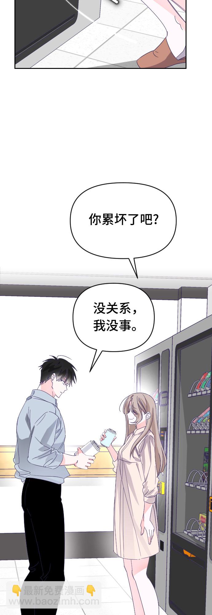 [第61话] 尾声（04）2