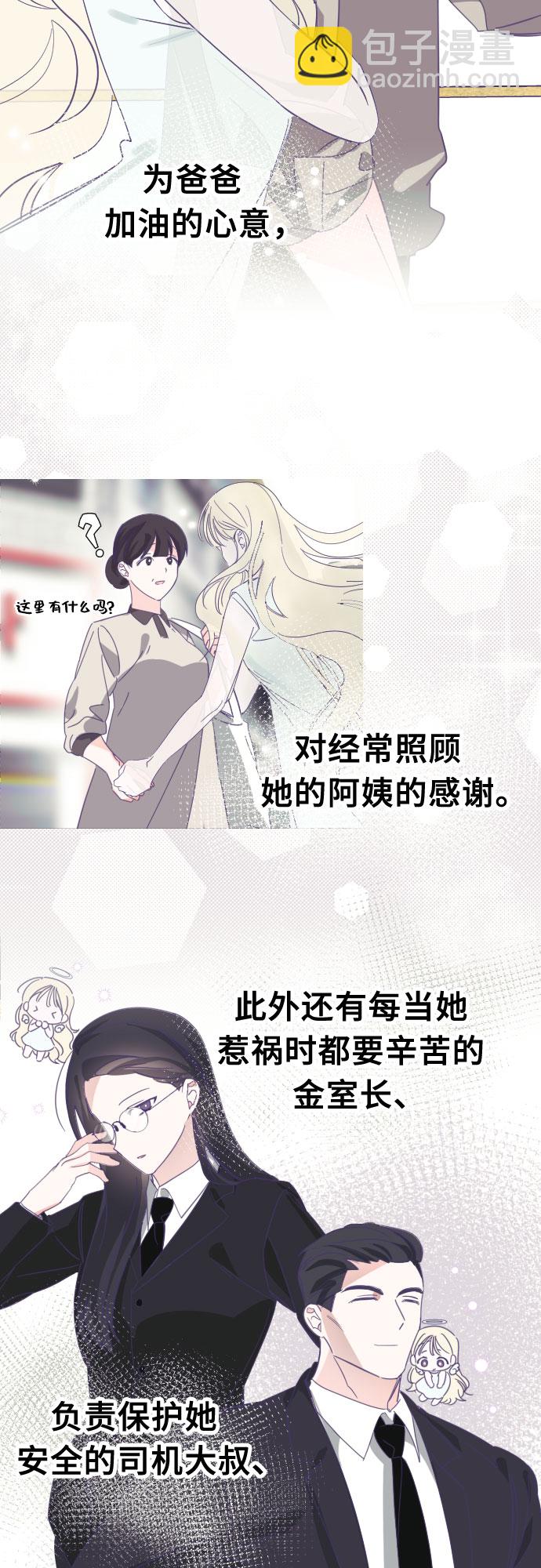 [第61话] 尾声（04）21