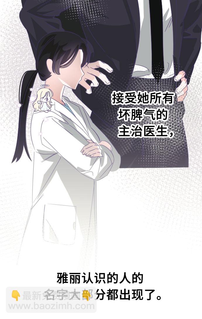 [第61话] 尾声（04）22