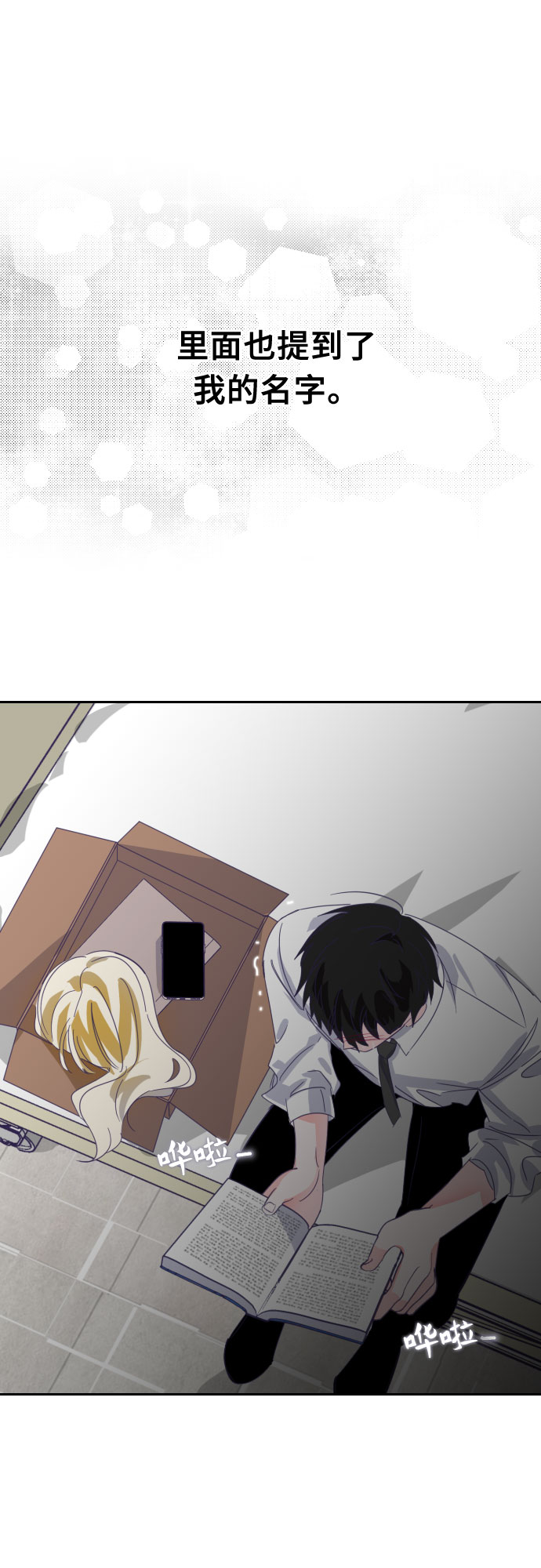 [第61话] 尾声（04）23