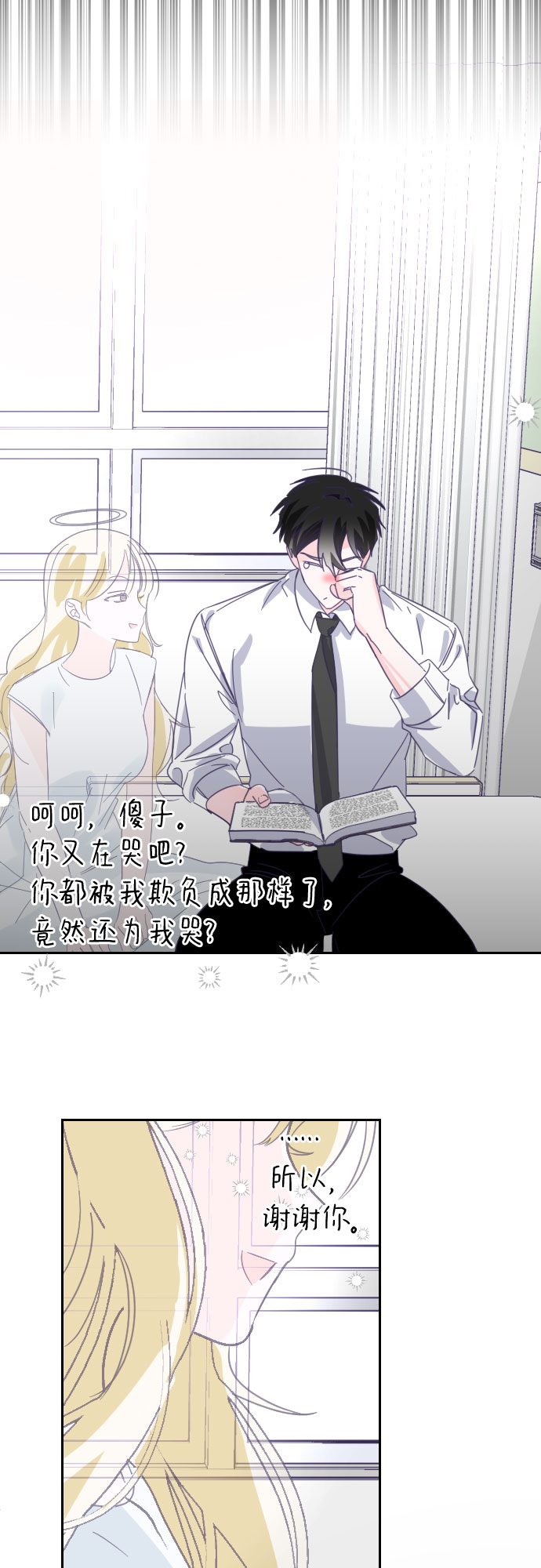 [第61话] 尾声（04）25