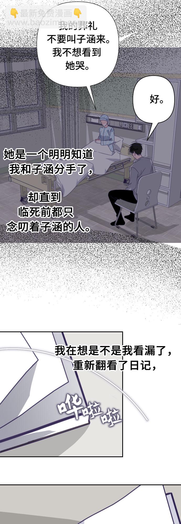[第61话] 尾声（04）28