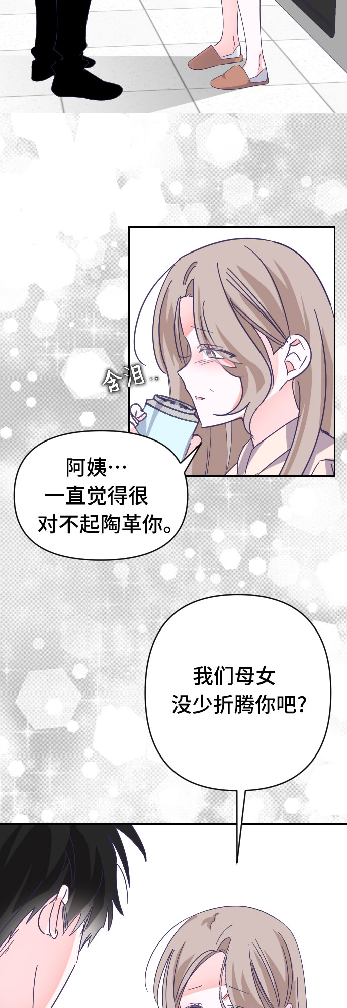 [第61话] 尾声（04）3