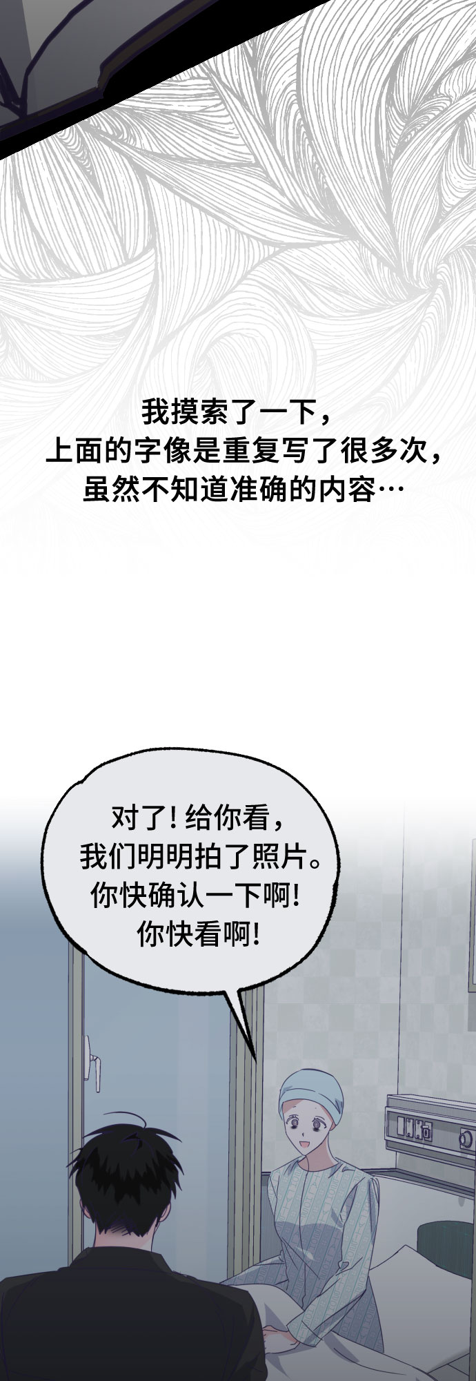 [第61话] 尾声（04）32
