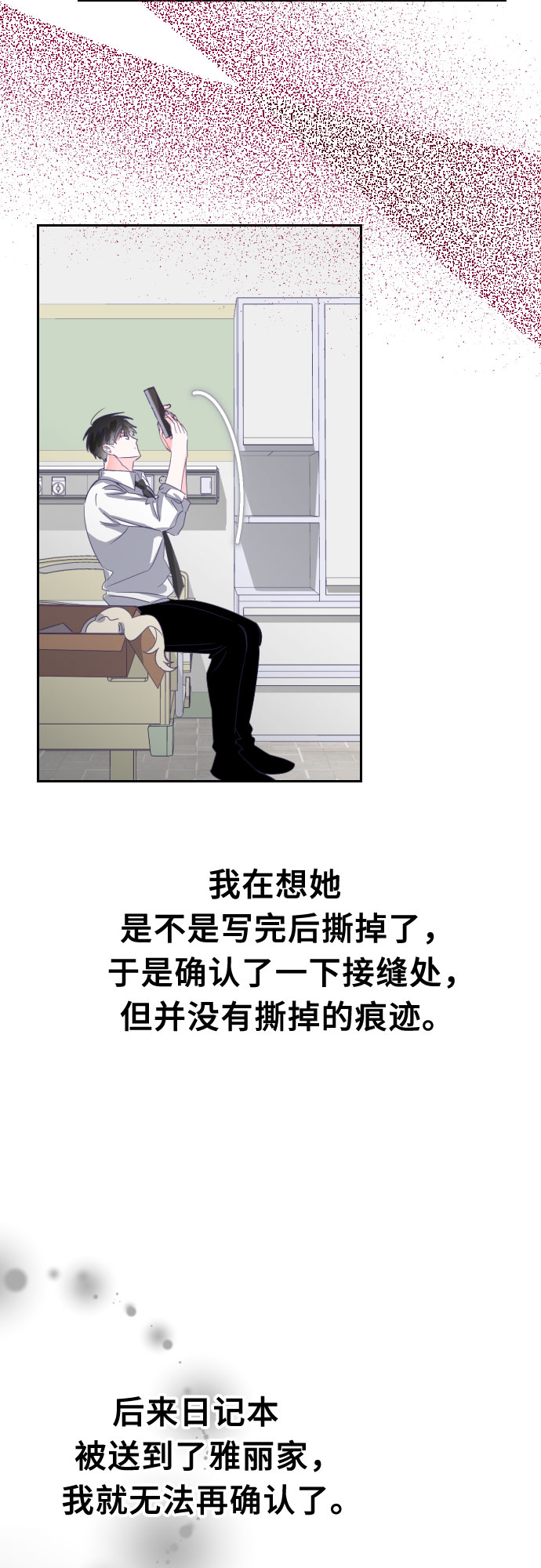 [第61话] 尾声（04）35