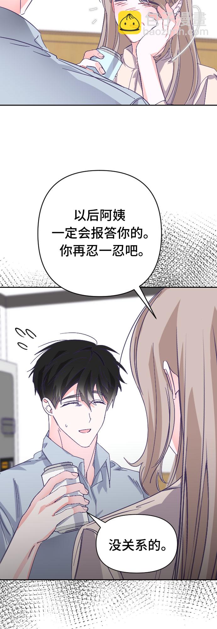 [第61话] 尾声（04）4