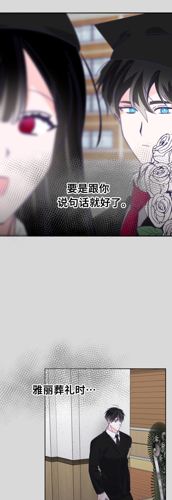 [第61话] 尾声（04）42