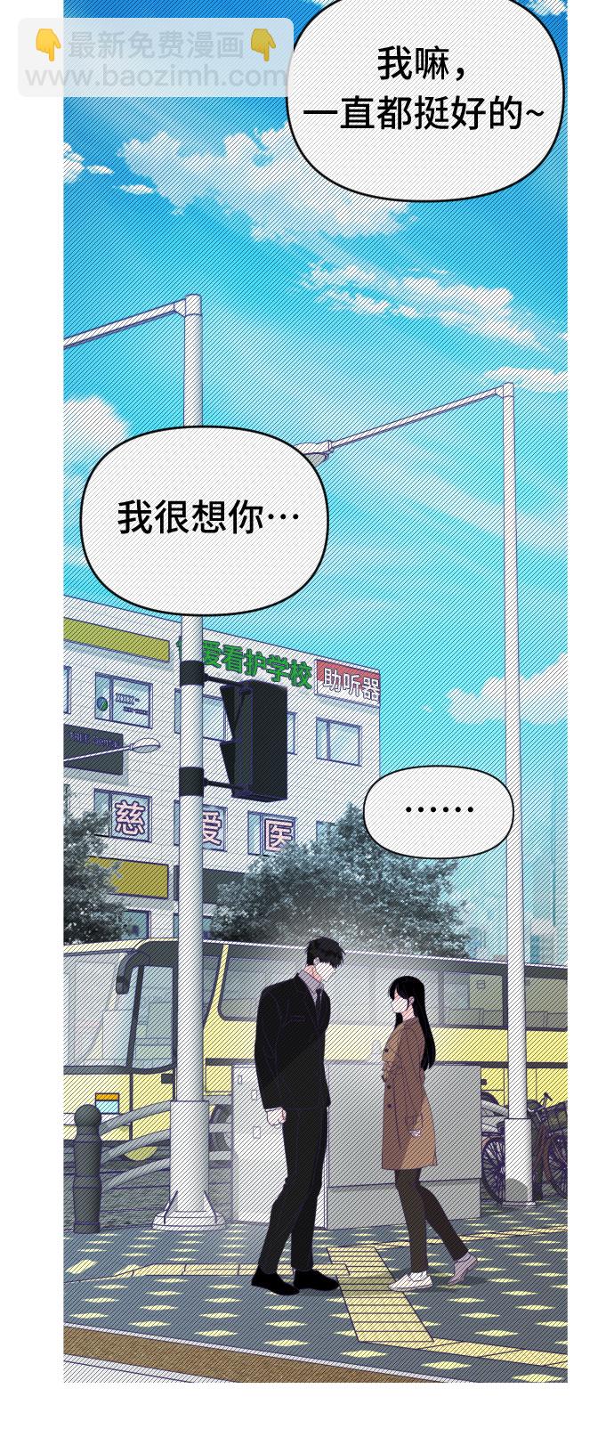 [第61话] 尾声（04）48