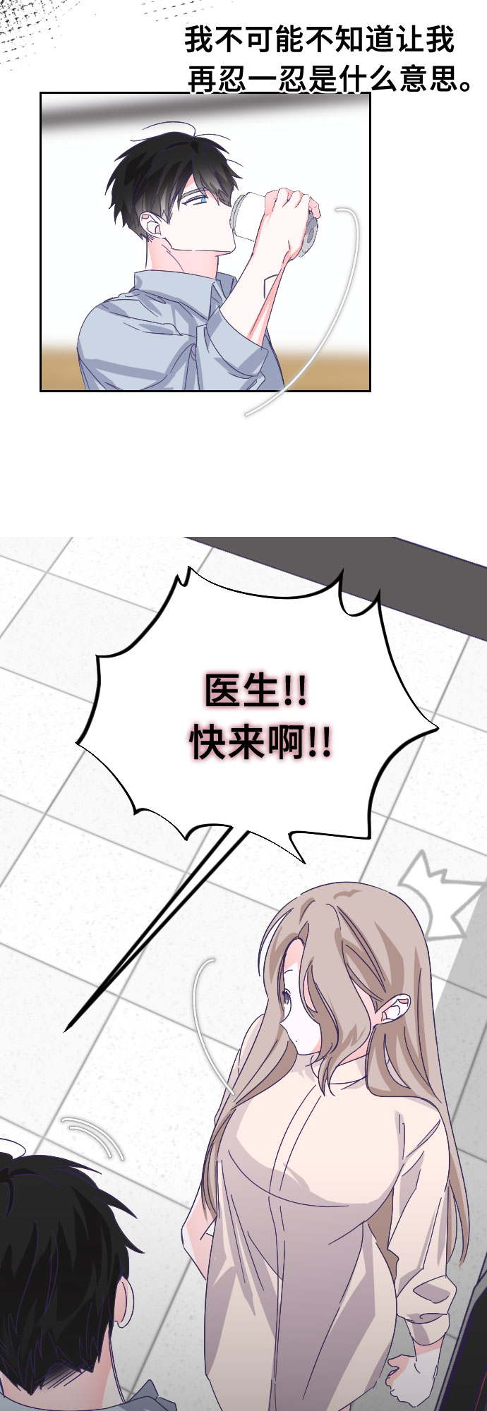 [第61话] 尾声（04）5