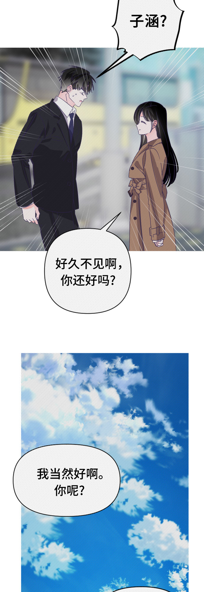 [第61话] 尾声（04）51