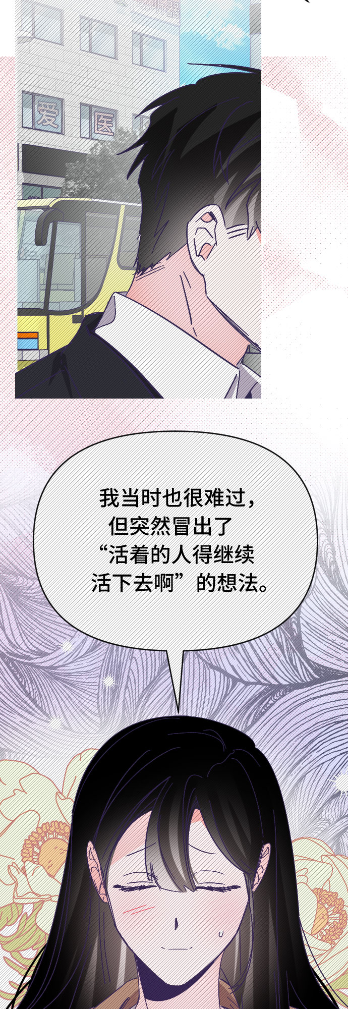 [第61话] 尾声（04）54