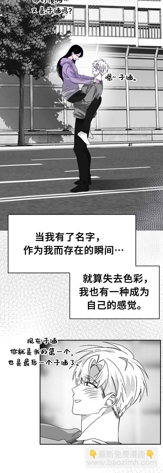 [第62话] 其他子涵的故事（01）1