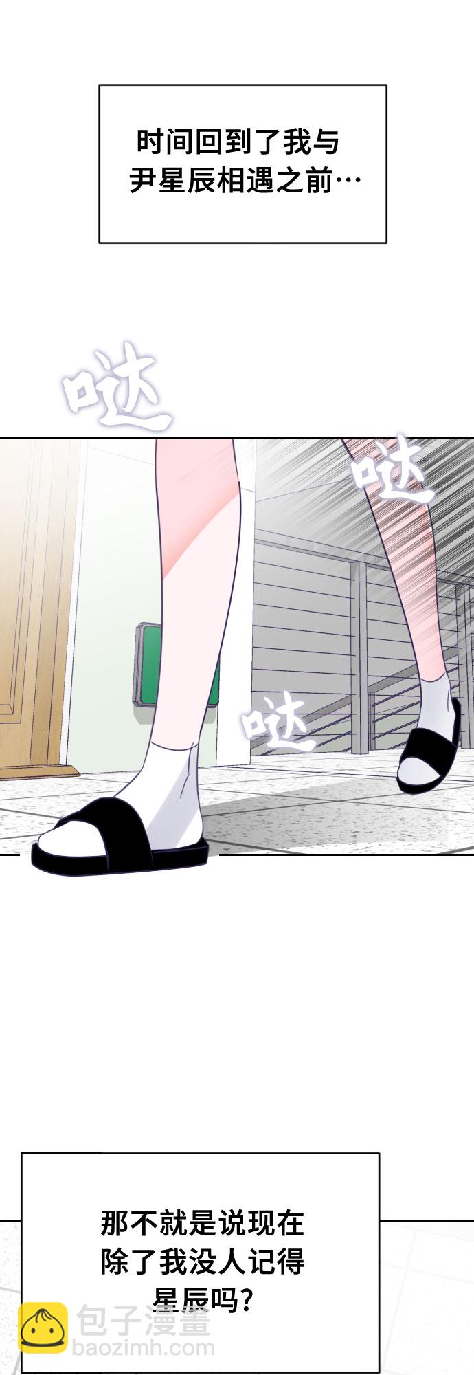 [第62话] 其他子涵的故事（01）16
