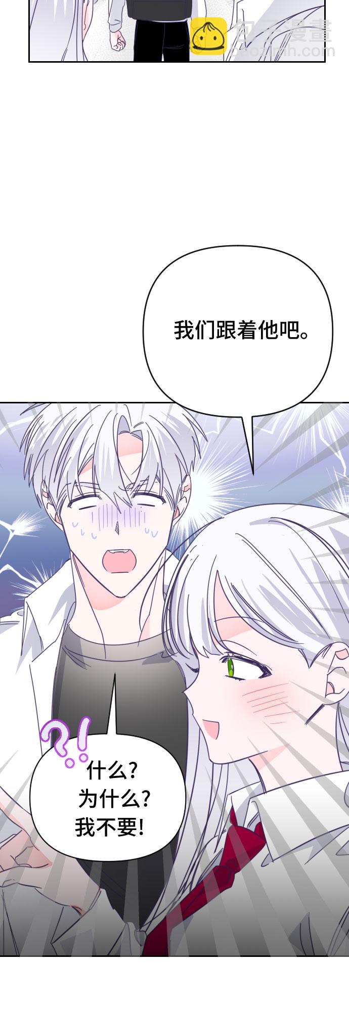 [第62话] 其他子涵的故事（01）29