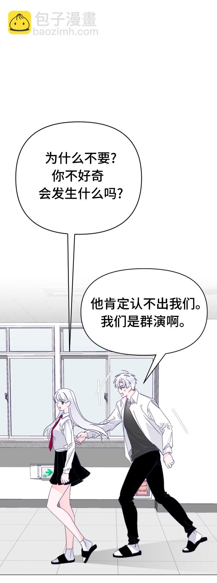 [第62话] 其他子涵的故事（01）30