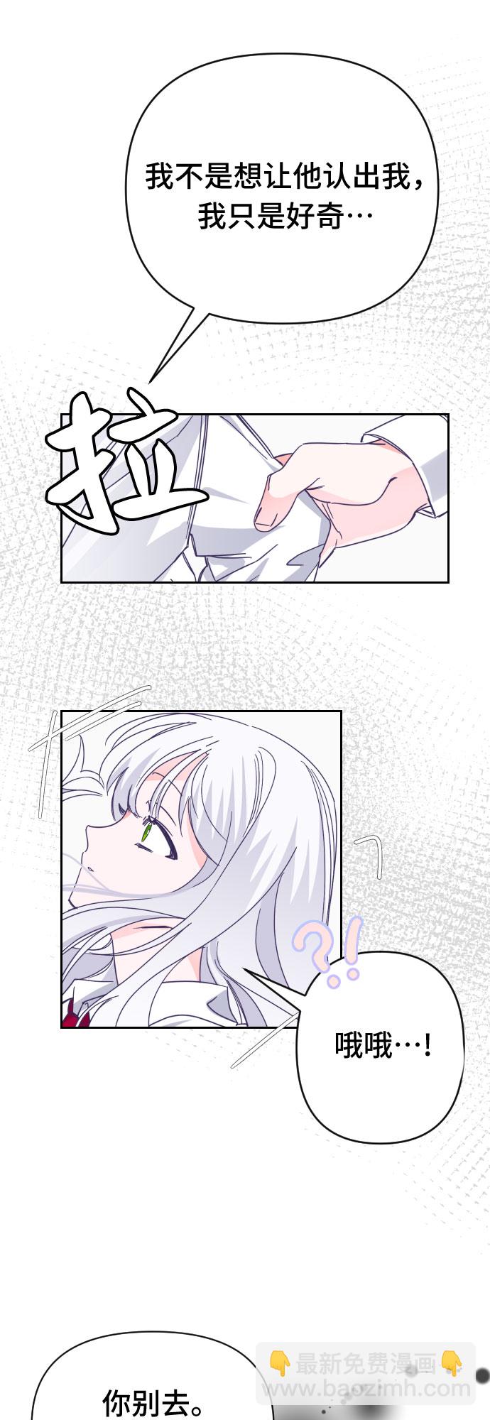 [第62话] 其他子涵的故事（01）31