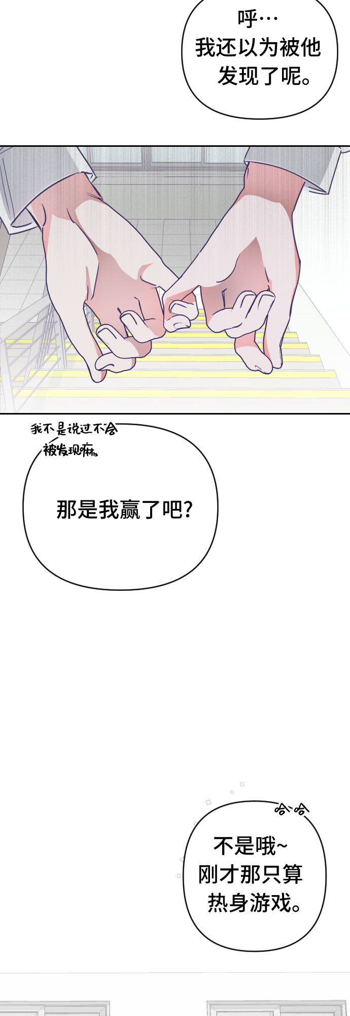 [第62话] 其他子涵的故事（01）41