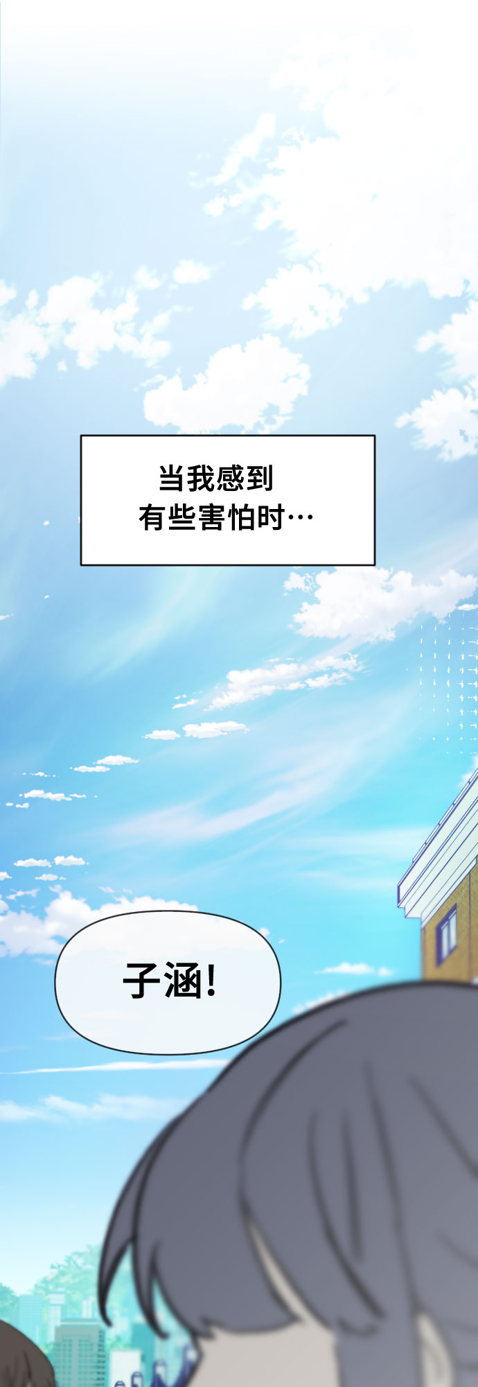 [第62话] 其他子涵的故事（01）6