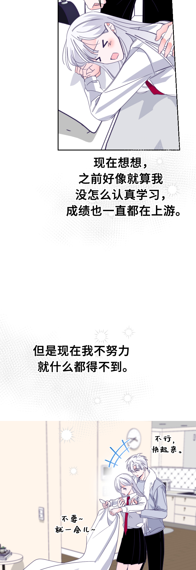 [第63话] 其他子涵的故事（02）14