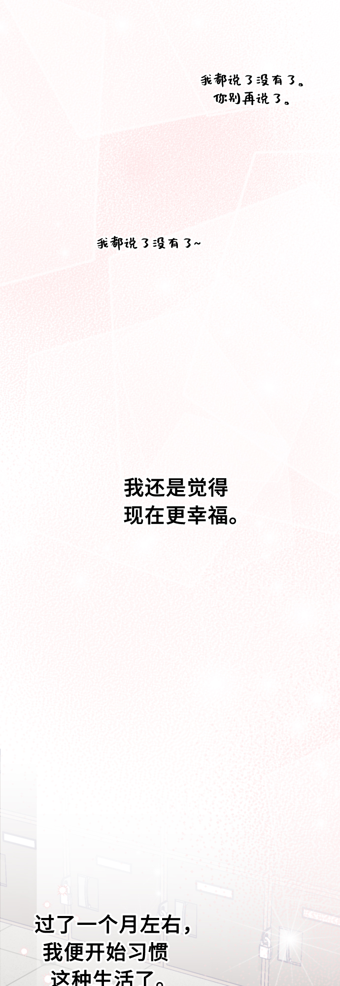 [第63话] 其他子涵的故事（02）19