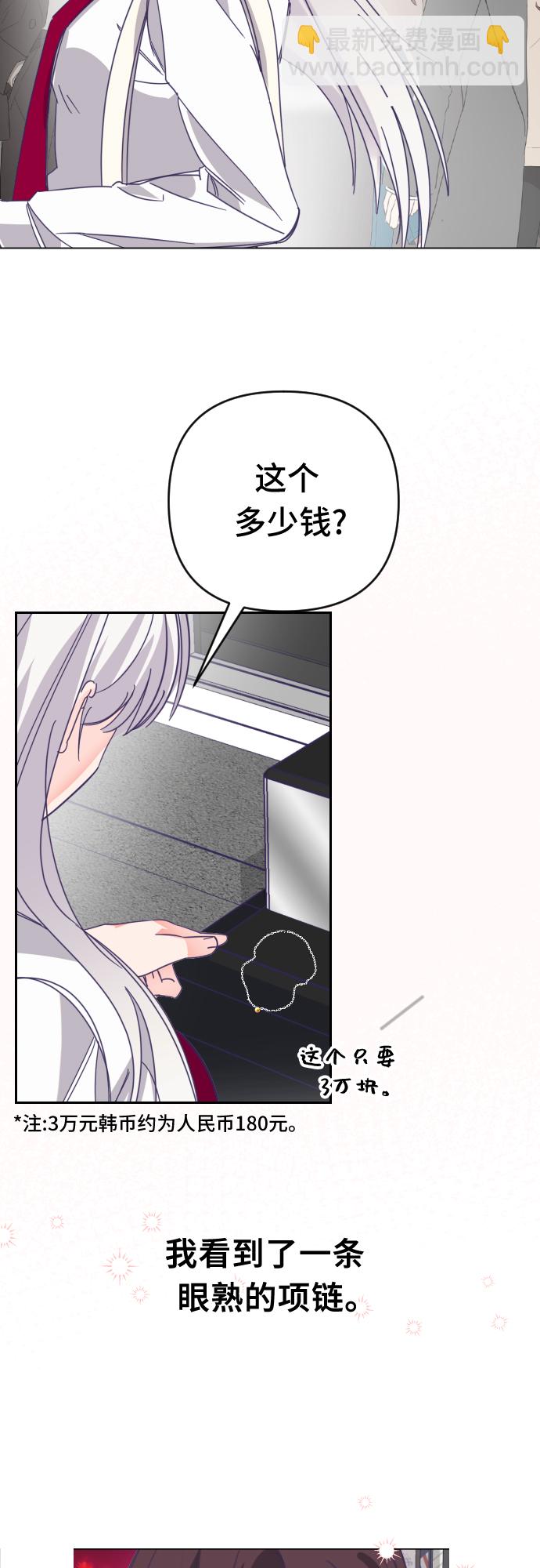 [第63话] 其他子涵的故事（02）24