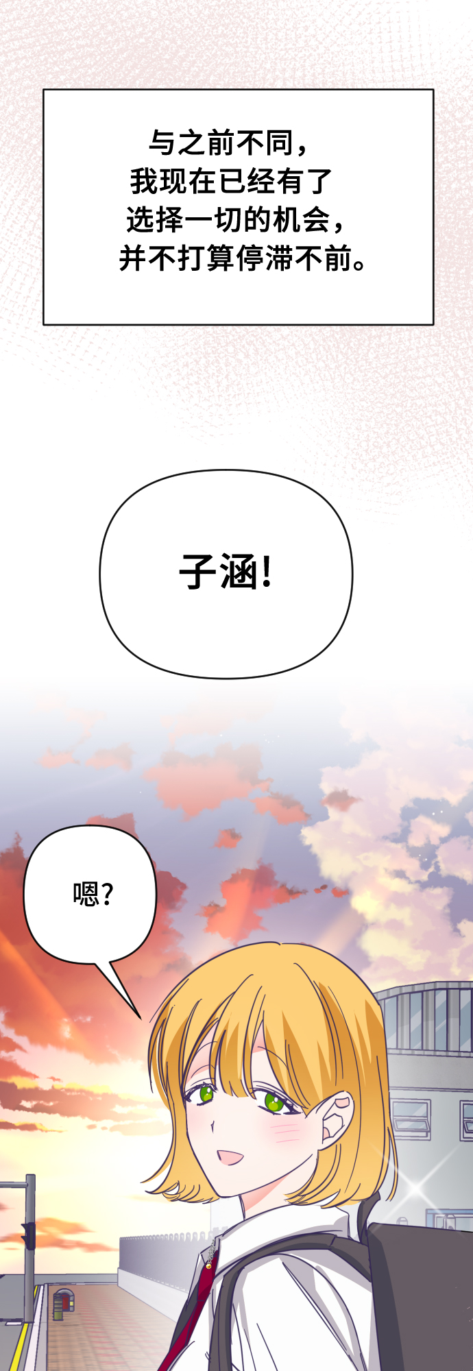 [第63话] 其他子涵的故事（02）27