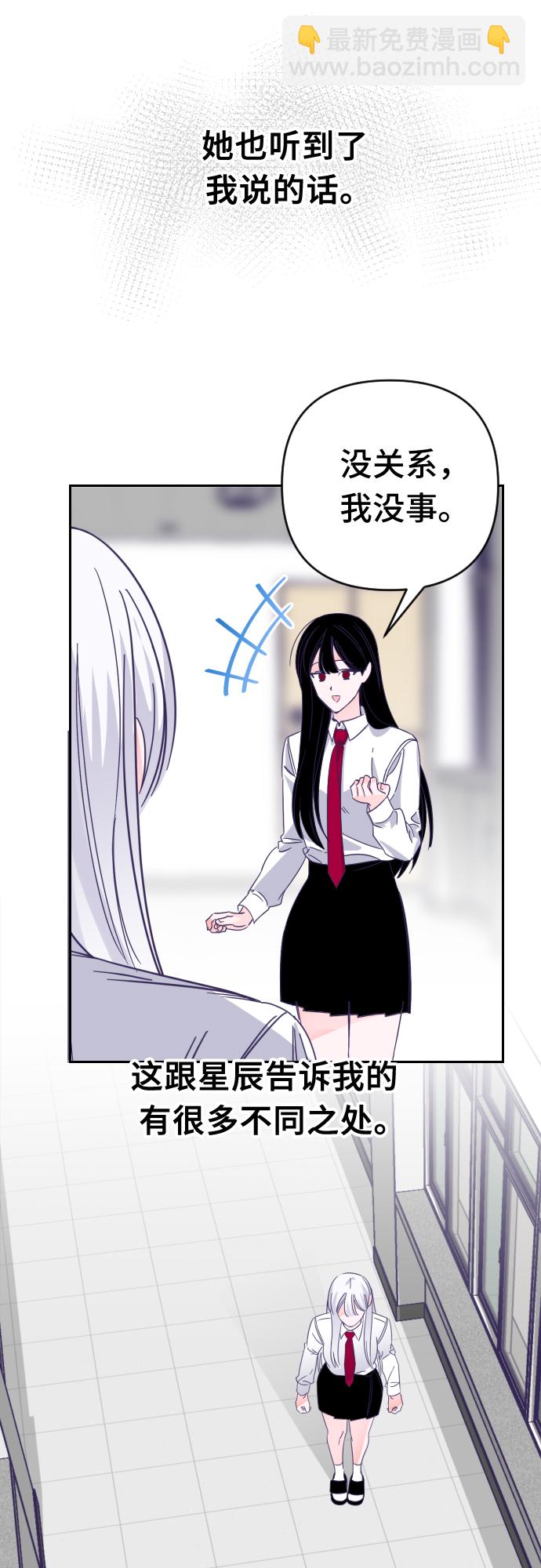 [第63话] 其他子涵的故事（02）3