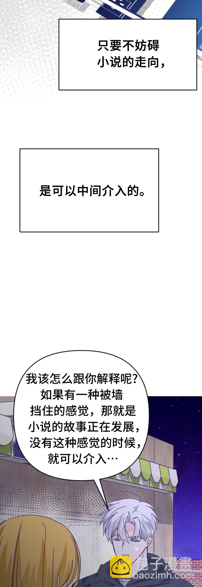 [第63话] 其他子涵的故事（02）31