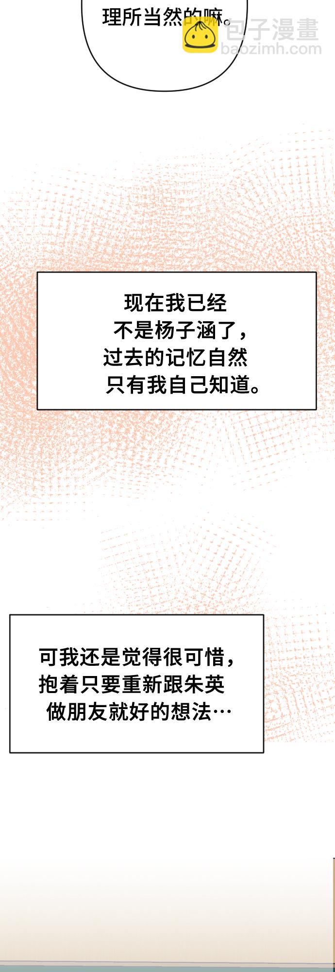 [第63话] 其他子涵的故事（02）34