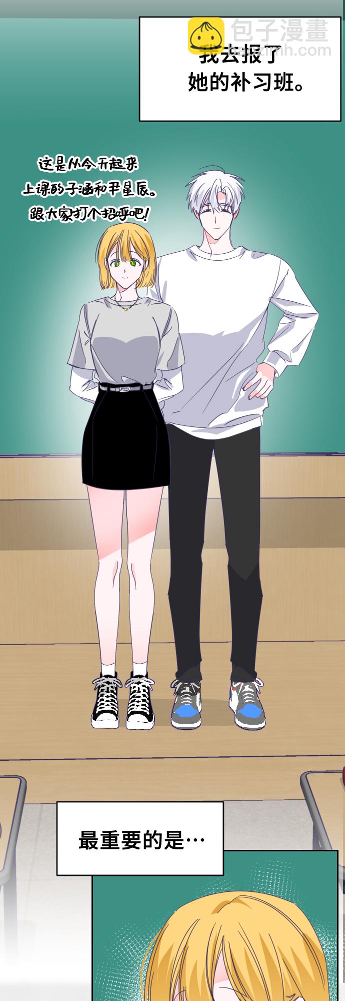 [第63话] 其他子涵的故事（02）35