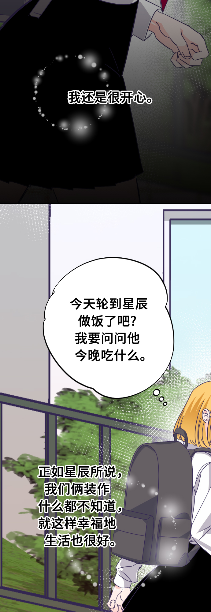 [第63话] 其他子涵的故事（02）48