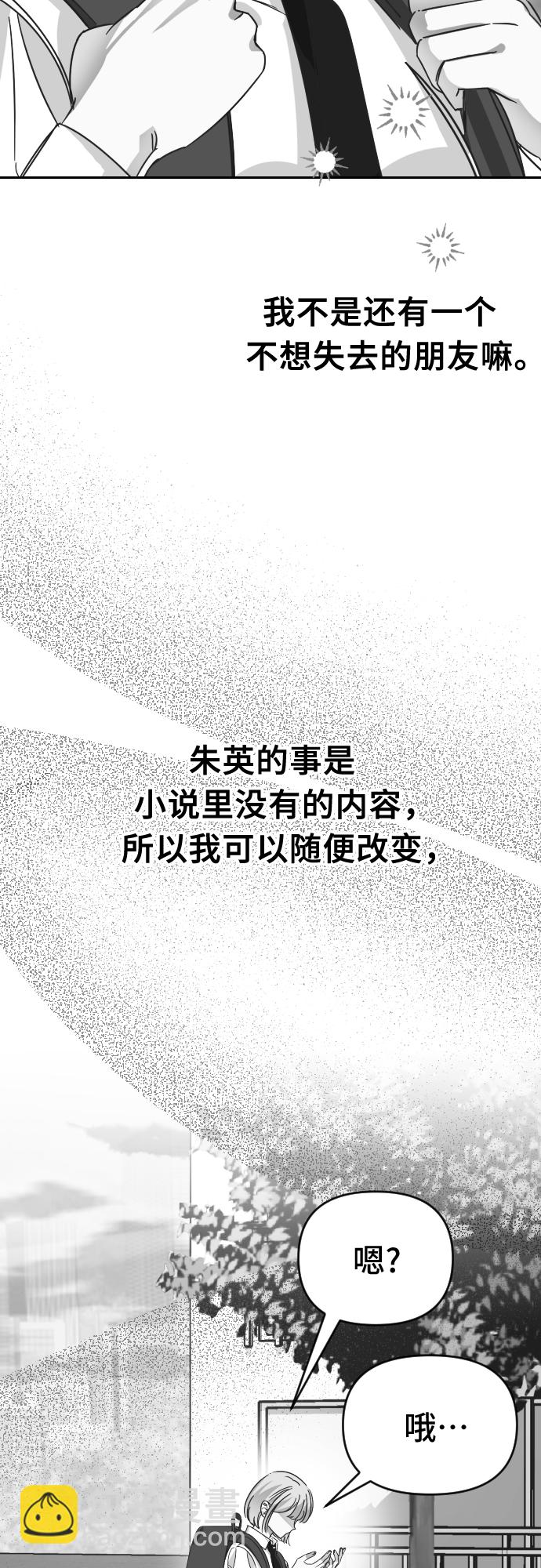 [第63话] 其他子涵的故事（02）55