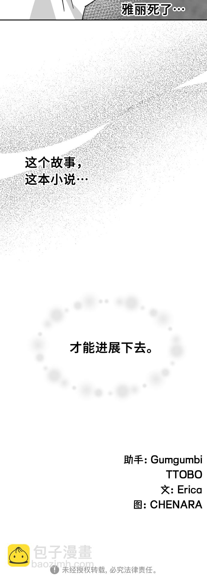 [第63话] 其他子涵的故事（02）57
