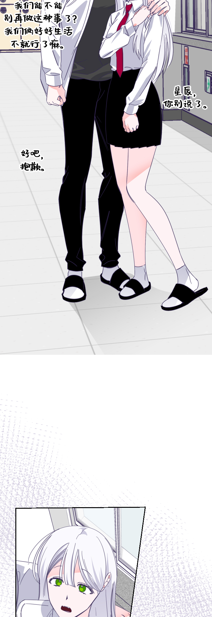 [第63话] 其他子涵的故事（02）6