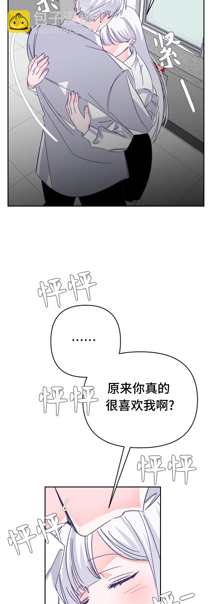 [第63话] 其他子涵的故事（02）9