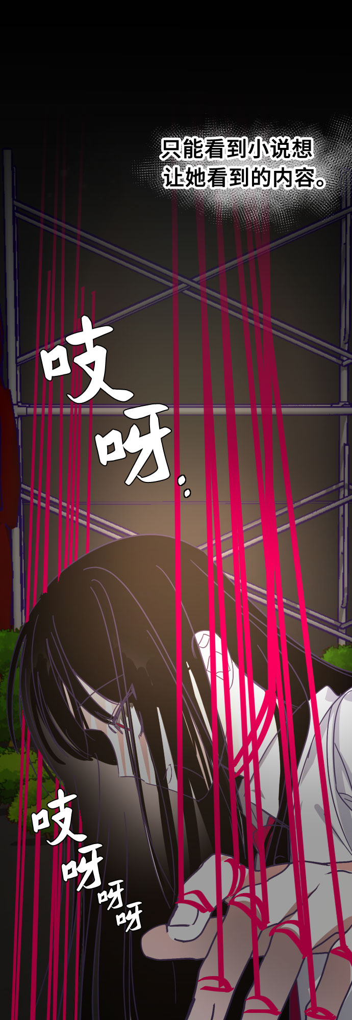 [第64话] 其他子涵的故事（03）13