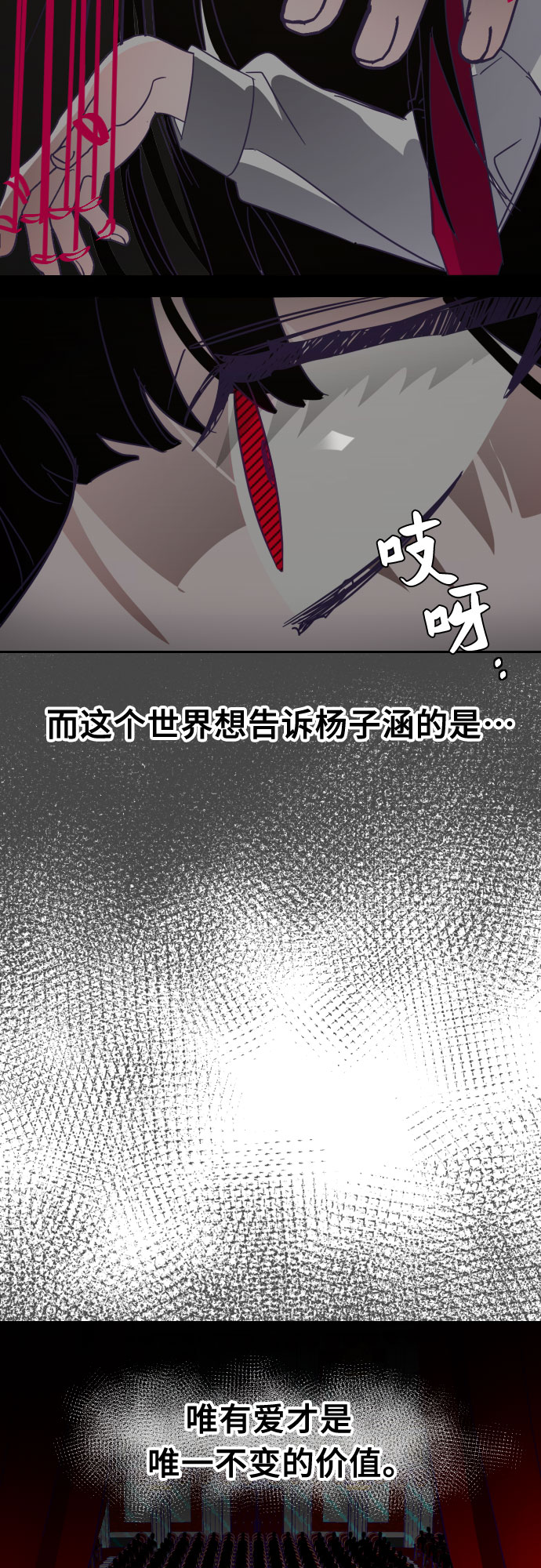 [第64话] 其他子涵的故事（03）14