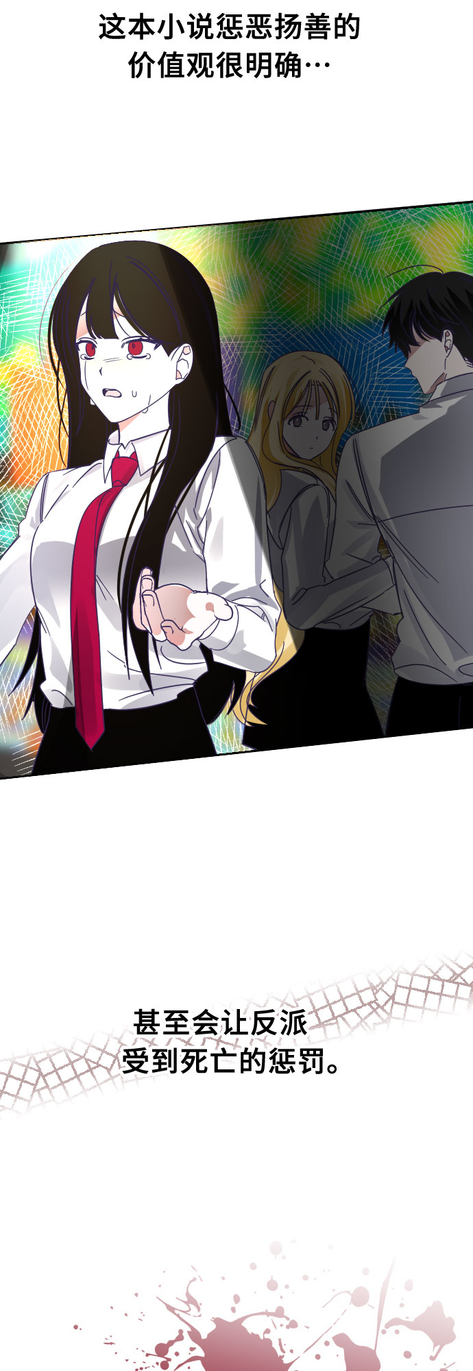[第64话] 其他子涵的故事（03）17
