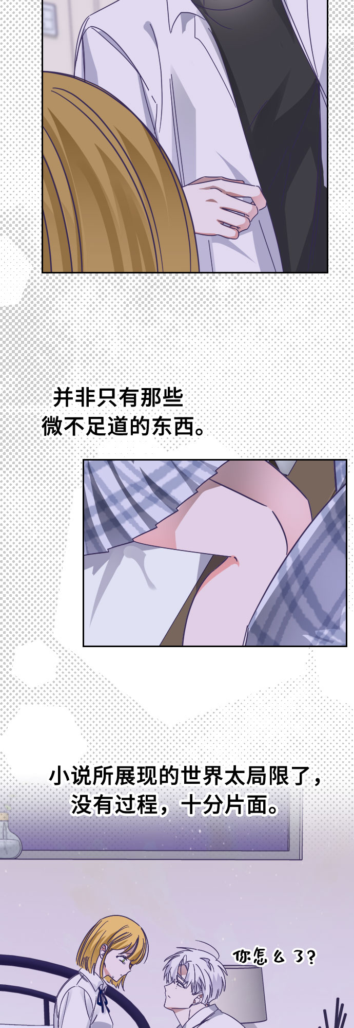 [第64话] 其他子涵的故事（03）22