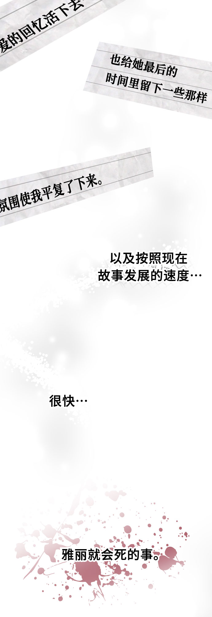 [第64话] 其他子涵的故事（03）28
