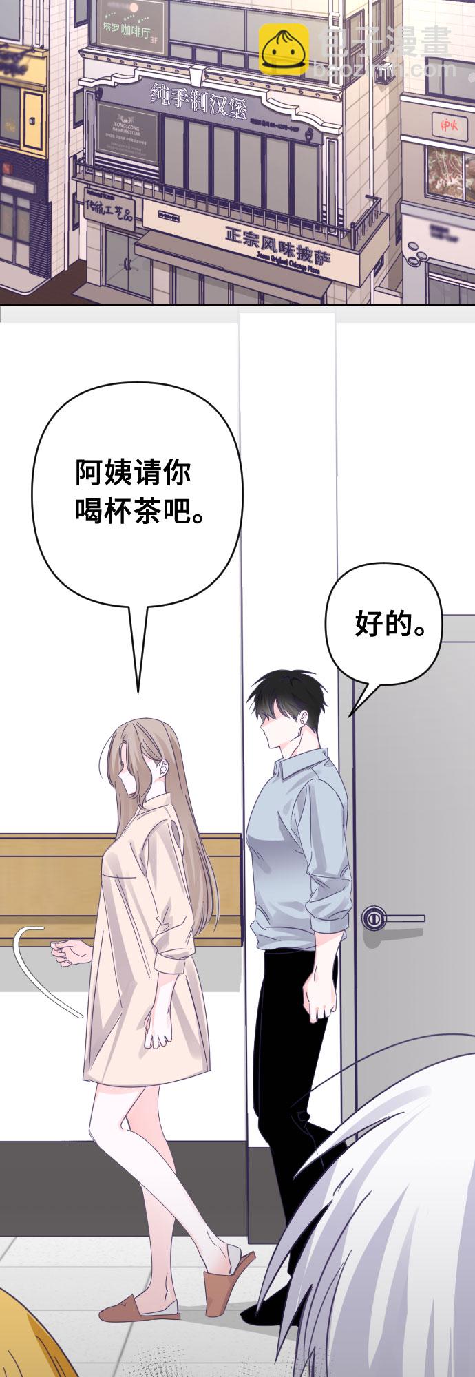 [第64话] 其他子涵的故事（03）33
