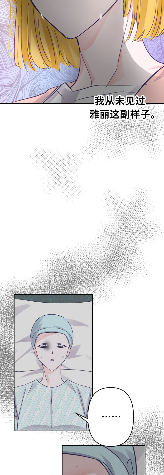 [第64话] 其他子涵的故事（03）37