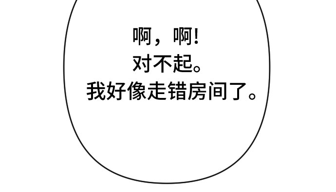 [第64话] 其他子涵的故事（03）39