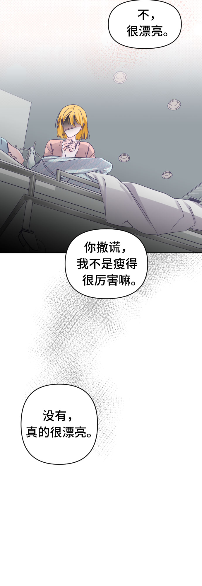 [第64话] 其他子涵的故事（03）44