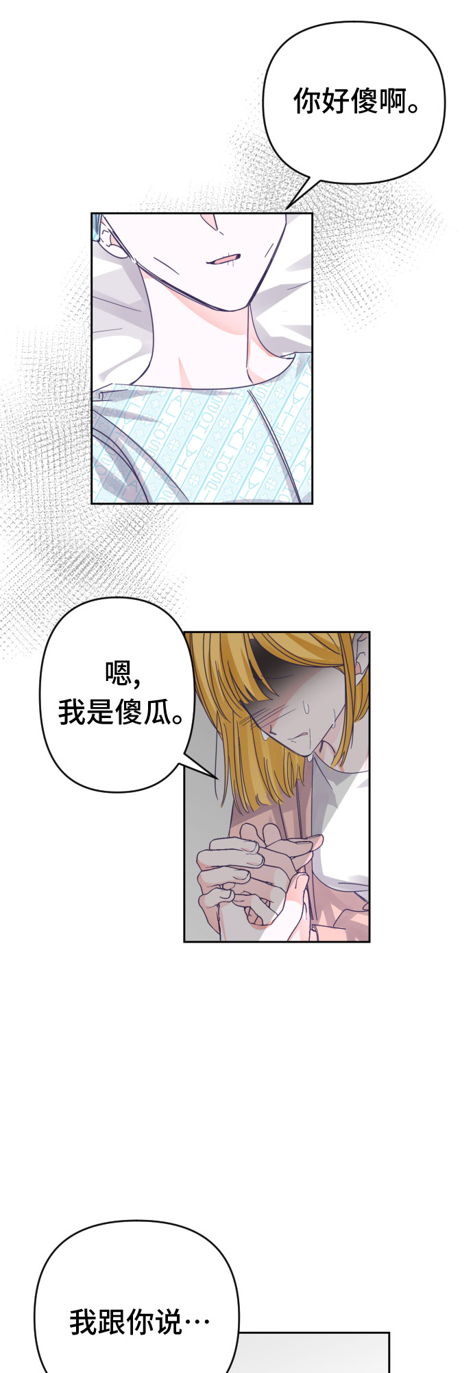 [第64话] 其他子涵的故事（03）45
